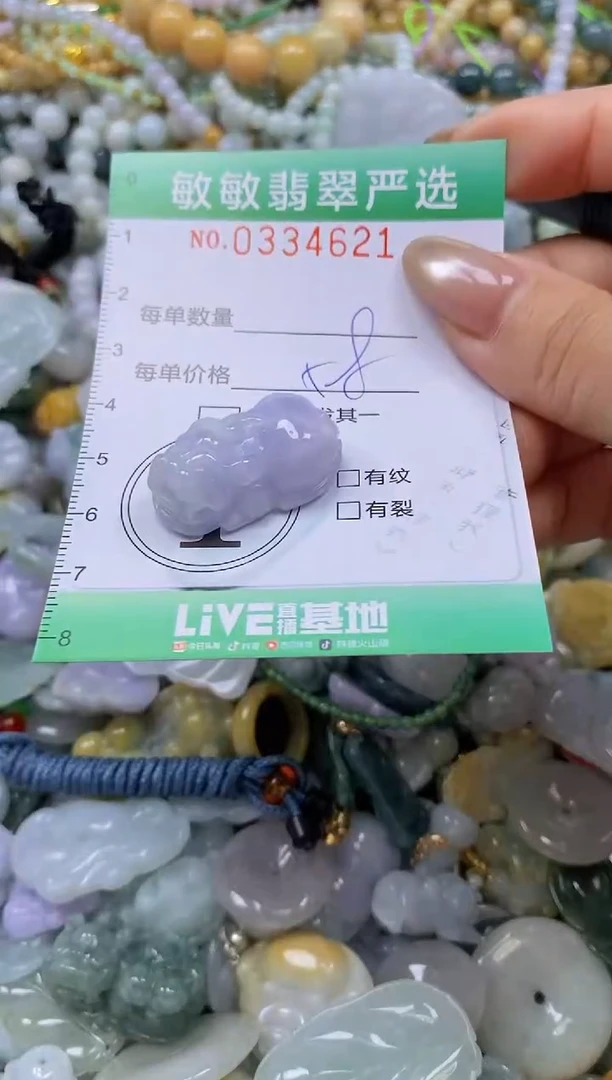 颈饰未镶嵌翡翠闪购0334621