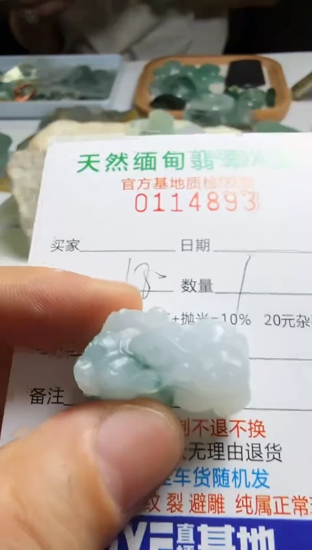 未镶嵌定制翡翠1****5翡翠