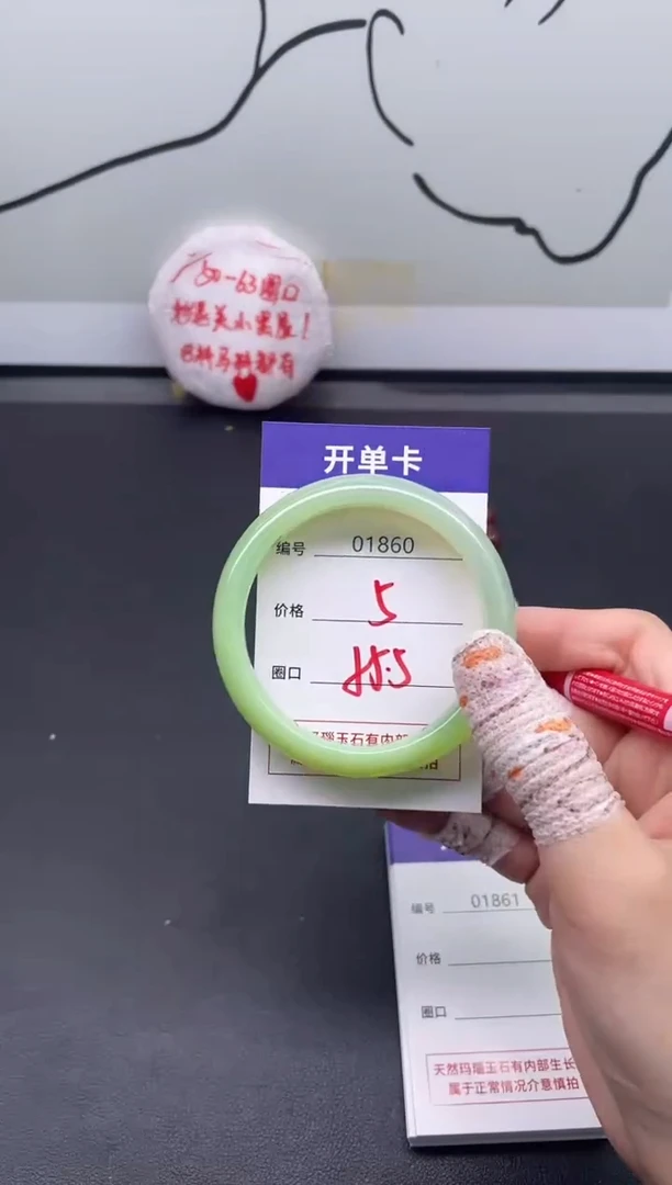 手镯玛瑙/玉髓未镶嵌1860