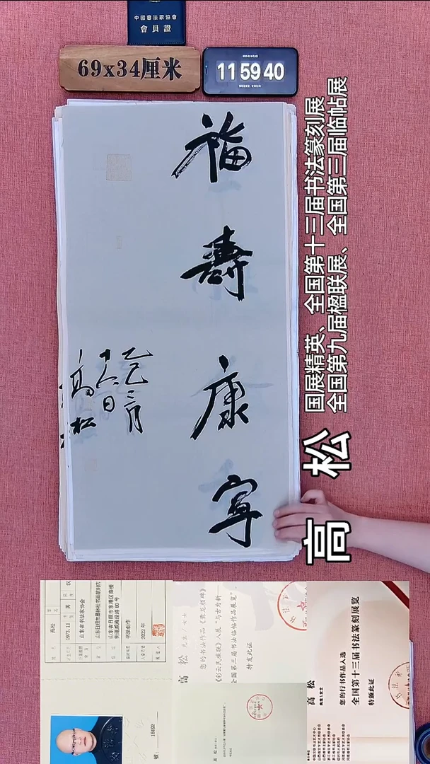 书法83           高老师书法作品