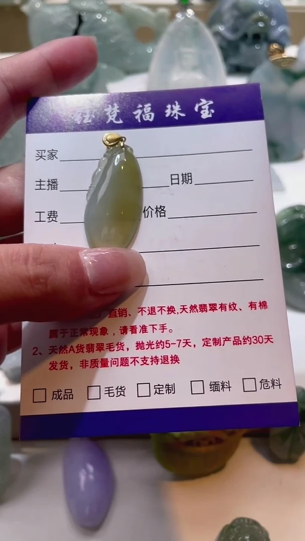未镶嵌挂件翡翠0000000032958