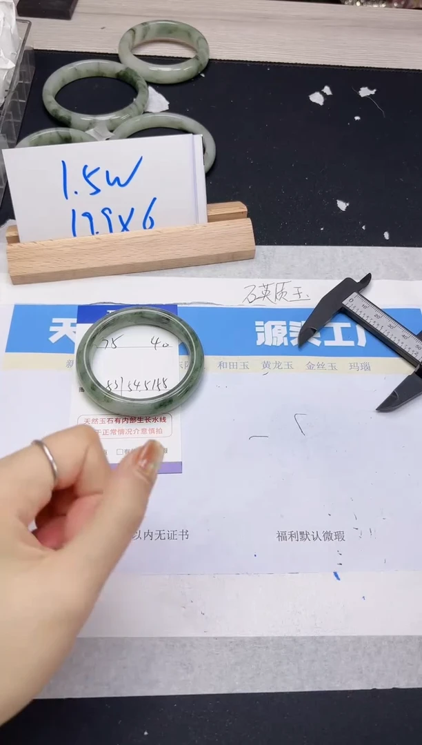 【闪购商品】石英质玉手镯未镶嵌75