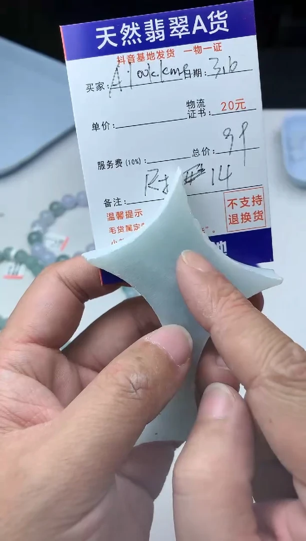 【闪购商品】定制翡翠未镶嵌珠子14