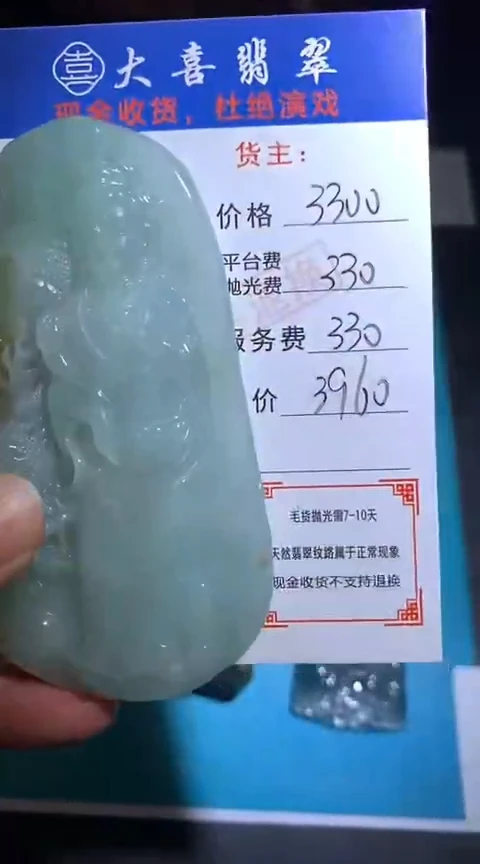 定制翡翠未镶嵌毛货-不退不换