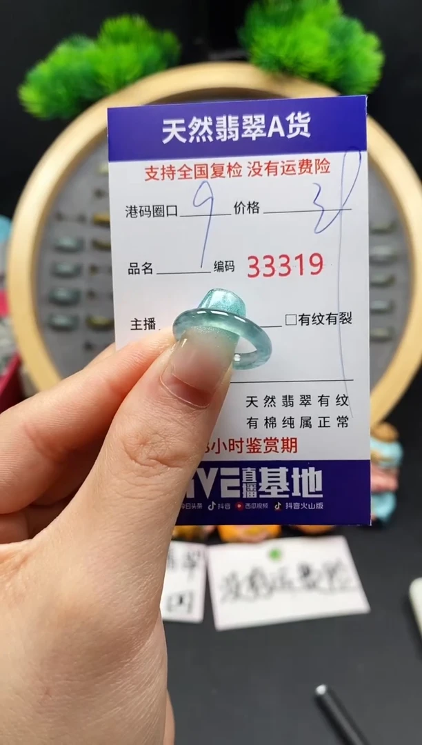 【闪购商品】翡翠戒指未镶嵌天然翡翠戒圈3319