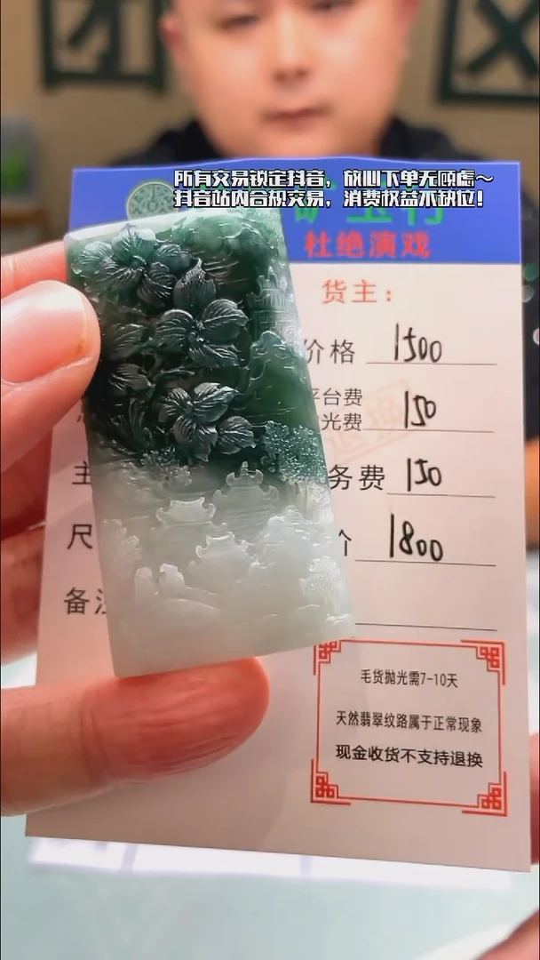未镶嵌定制翡翠冰*-毛货-不退不换-