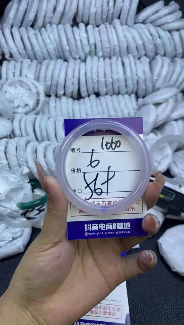 玛瑙/玉髓手镯未镶嵌1060