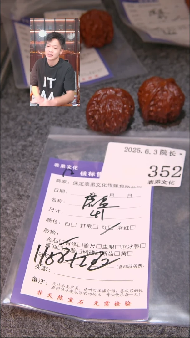 文玩核桃把件352磨盘表弟文化