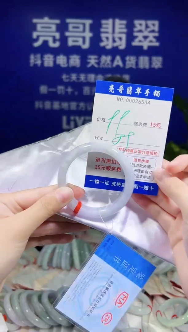 翡翠手镯未镶嵌低价冲量天然缅甸翡翠26534