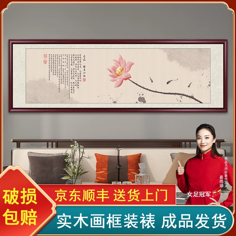 般若波罗蜜多字画荷花办公室客厅背景墙装饰画餐厅书房卧室挂画