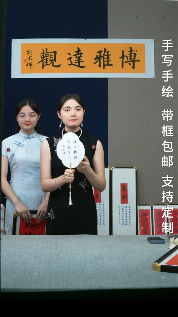 书法闪购福利扇子