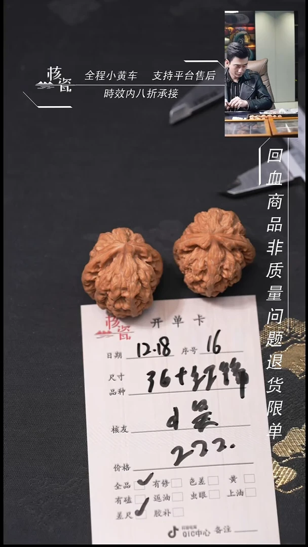 吊坠桃核小****?36红锦鲤16