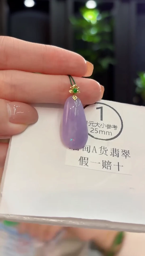 吊坠(不含链)18K金镶嵌翡翠 缅甸A货/支持复检/一件