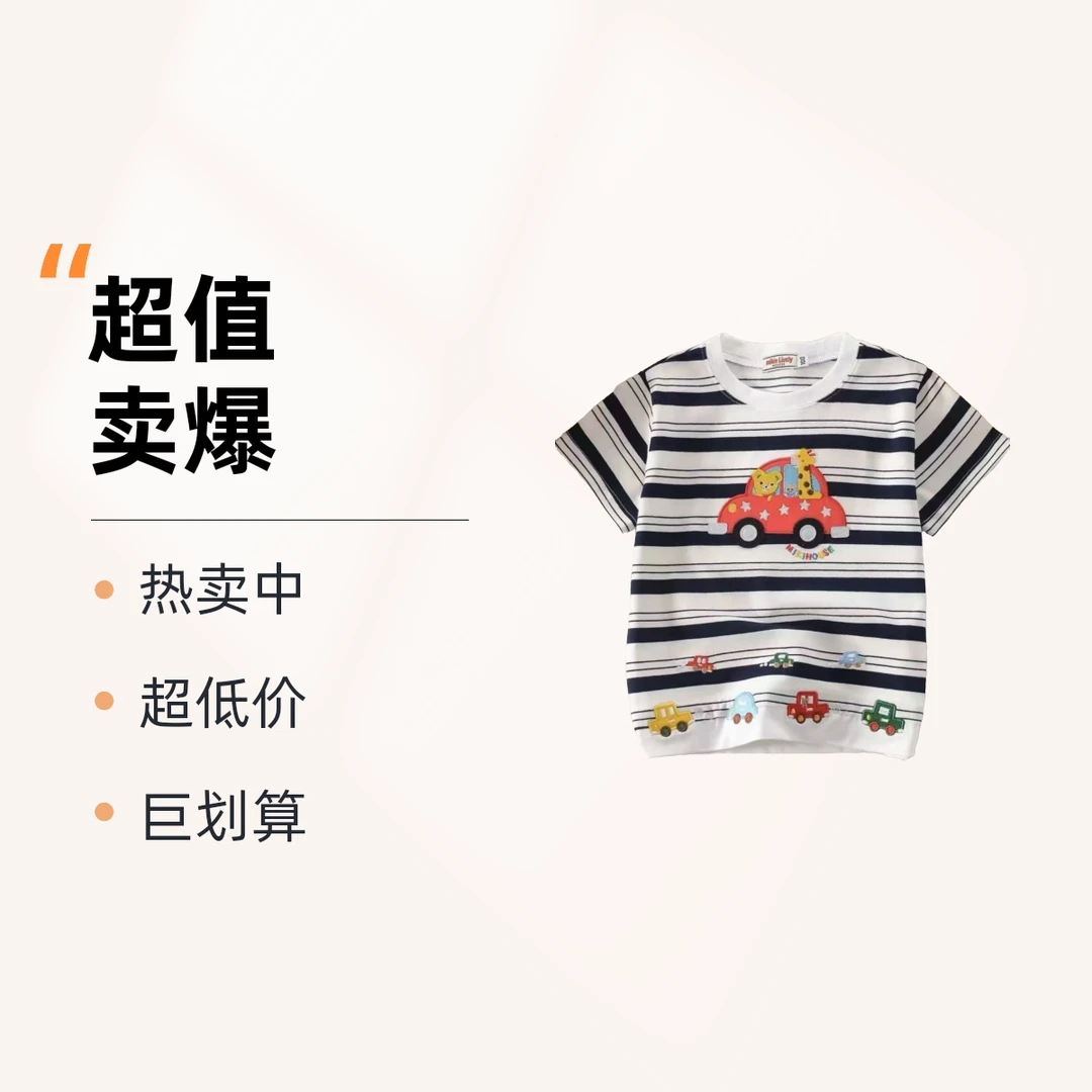 25年夏季 宝宝日系短袖集合