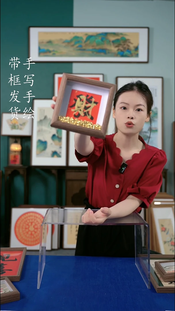 书法zk001 元宝 手写手绘摆台