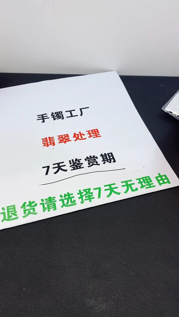 缅风百搭款冰透美人手镯