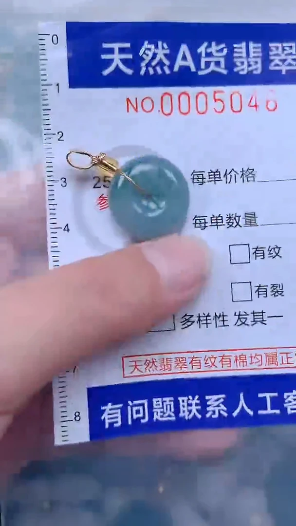 翡翠未镶嵌吊坠(不含链)1