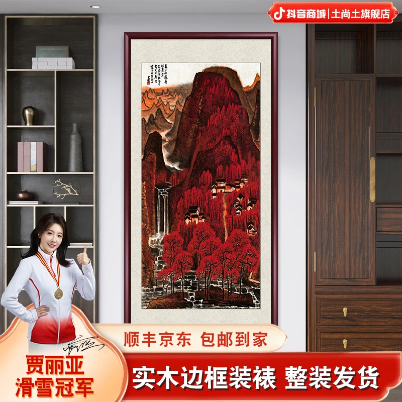 万山红遍国画玄关走廊挂画山水画成品装裱办公室装饰挂画仿古名画