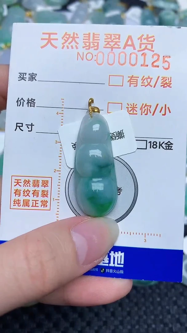 【闪购商品】翡翠颈饰18K金镶嵌4534534534