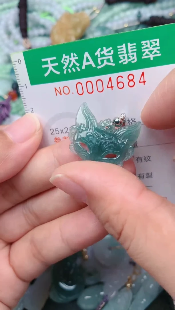 颈饰未镶嵌翡翠.0004684