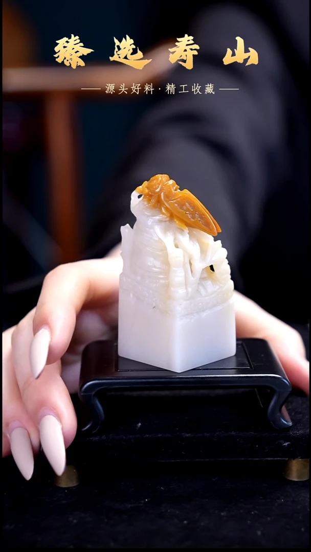 寿山石印石素章  包含刻字