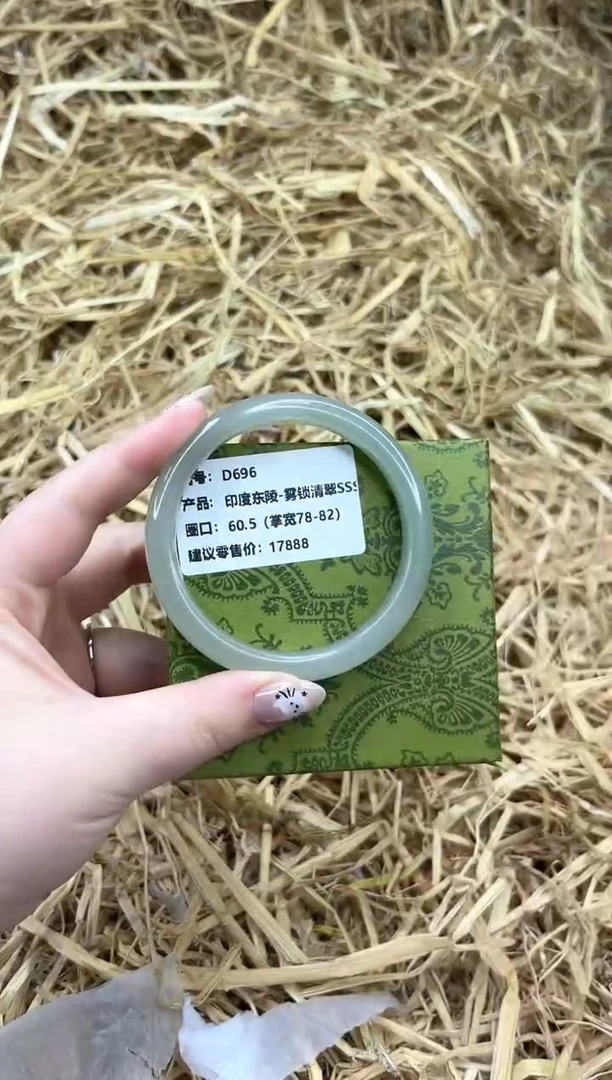 未镶嵌手镯石英质玉D696-60.5