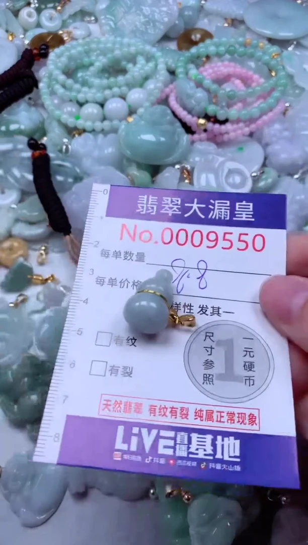吊坠(不含链)未镶嵌翡翠9550