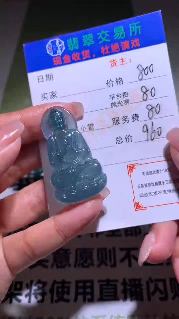 【闪购商品】定制翡翠未镶嵌 毛货-不退不换