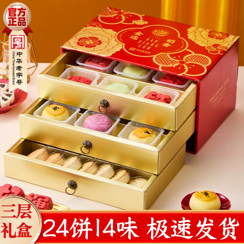 稻香村糕点礼盒喜字饼鲜花饼结婚订亲伴手礼节日送礼送长辈三层装