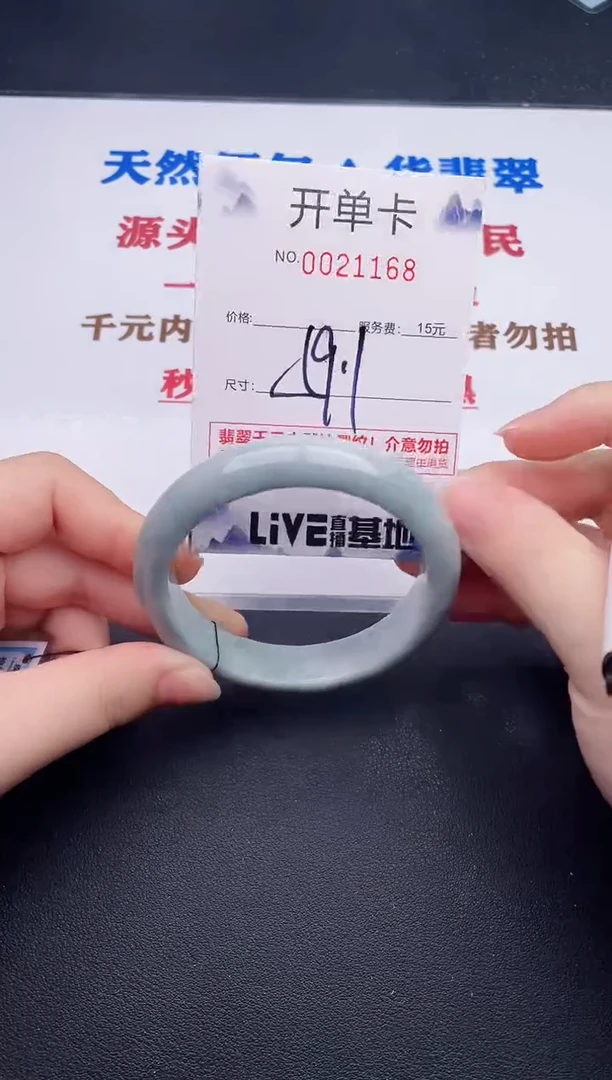 未镶嵌手镯翡翠68