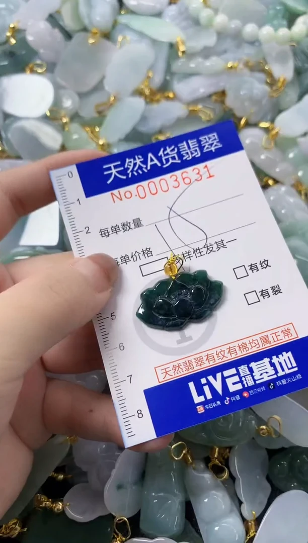 颈饰未镶嵌翡翠天然A货翡翠
