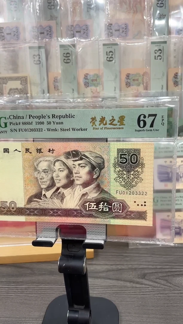 FP冠荧光之星67E无47全小号尾3322单张