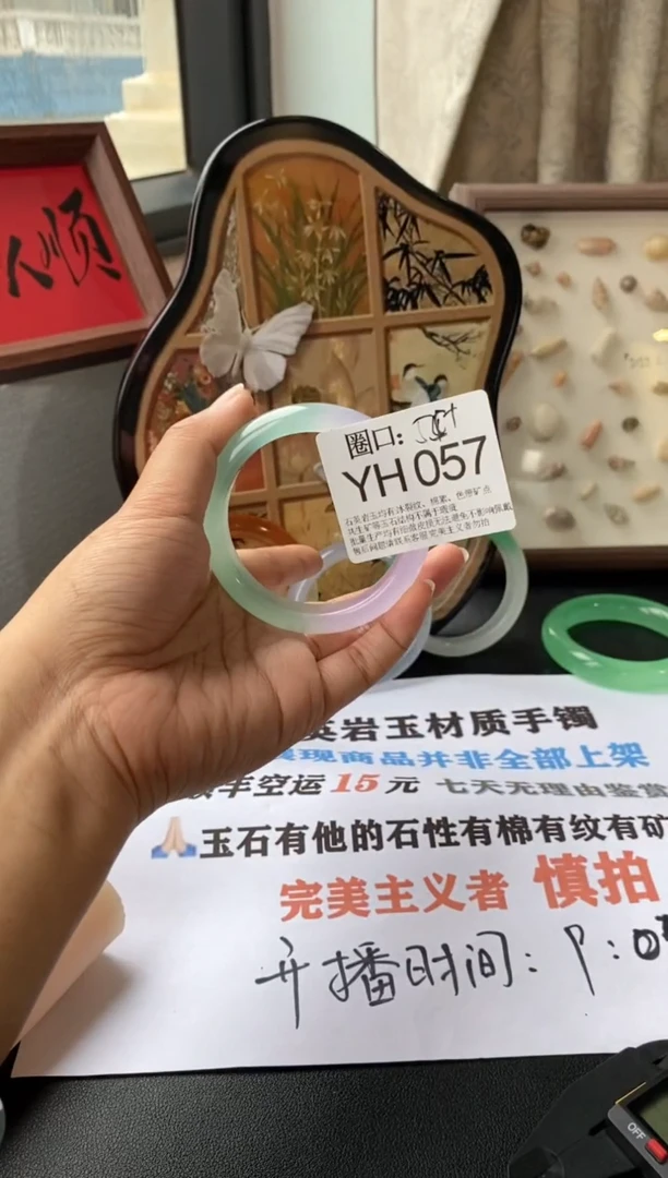 潇*YH057专拍链接一物一拍以截图为准