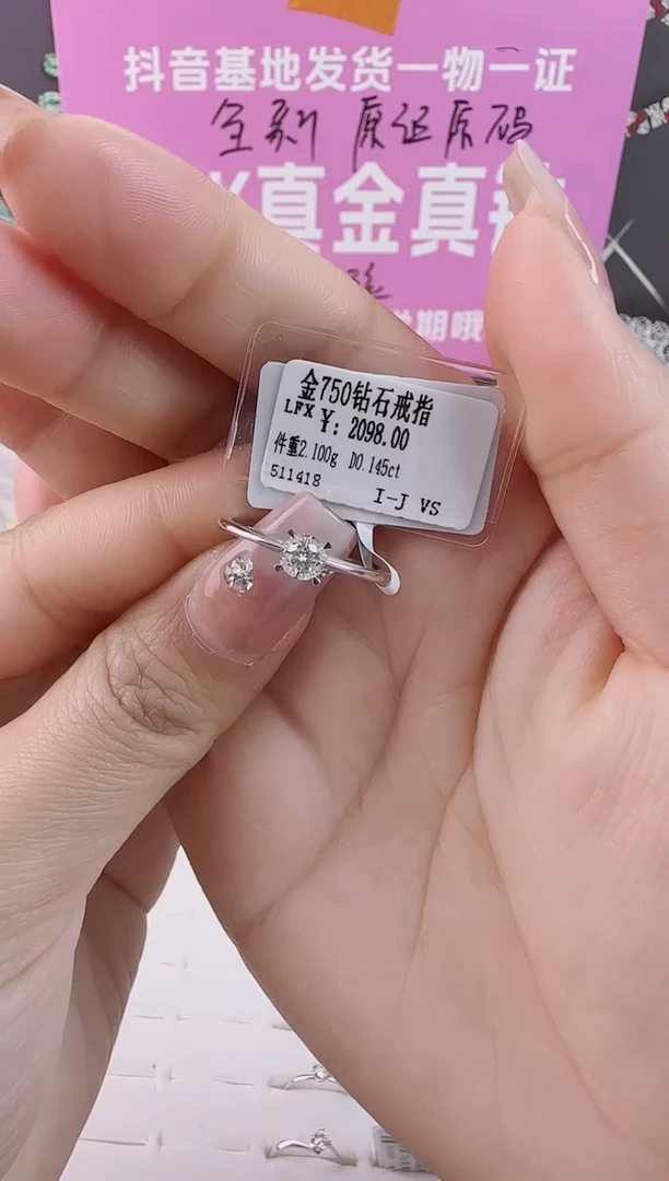 【闪购商品】钻石戒指/指环18K金镶嵌全新天然真金真钻