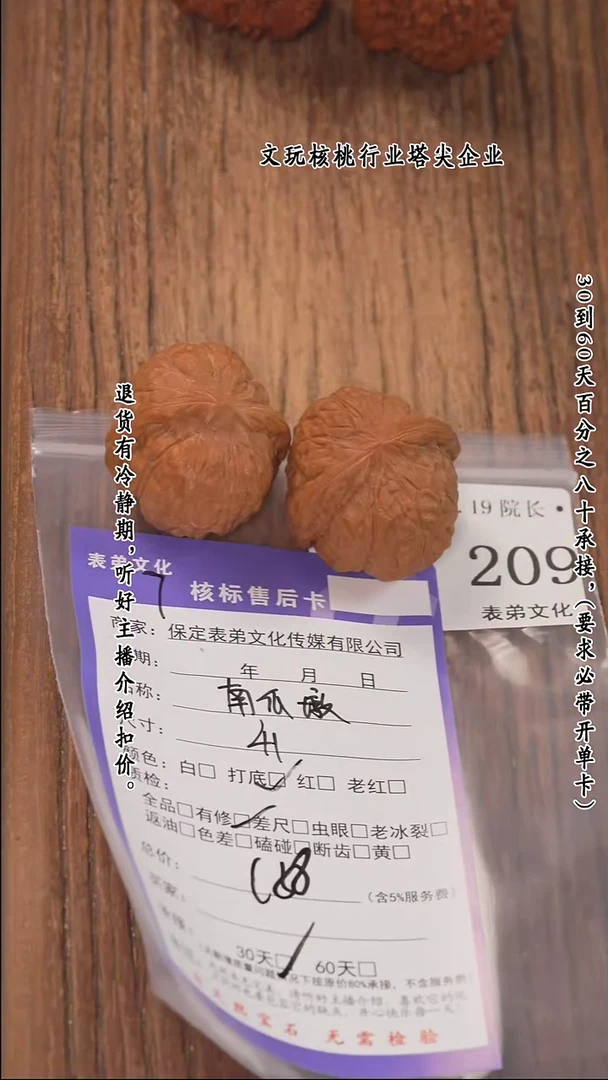 【闪购商品】文玩核桃把件209南瓜墩