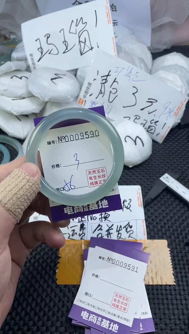 玛瑙/玉髓手镯未镶嵌9590