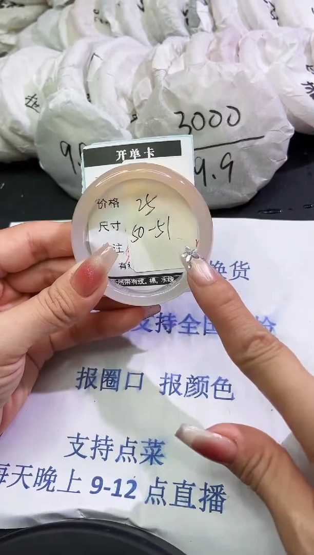 手镯玛瑙/玉髓未镶嵌1