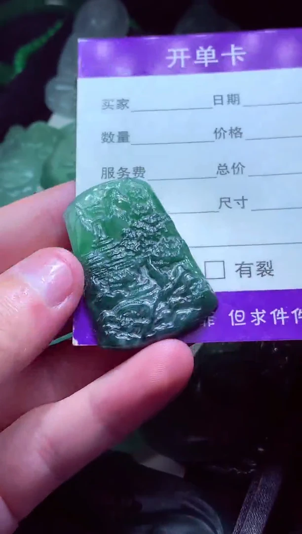 定制翡翠未镶嵌李*昌天然缅甸翡翠A货毛货吊坠