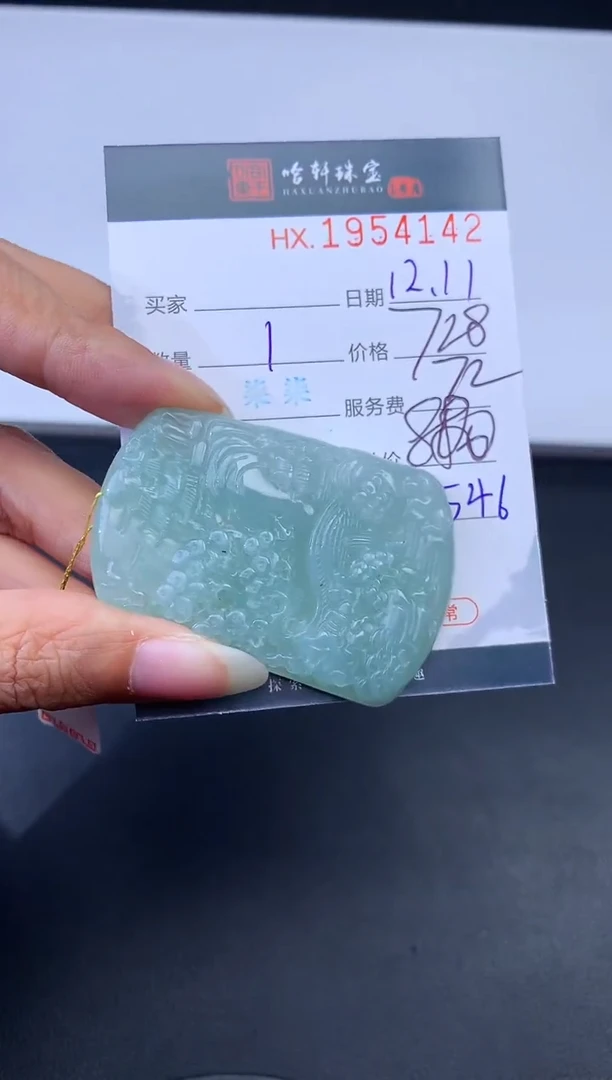 未镶嵌挂件翡翠哈轩 挂件1