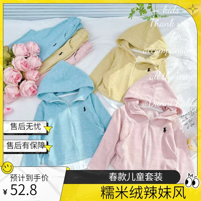 SHEISRAINBOW【糯米绒】春款纯色辣妹风儿童套装 D-A313