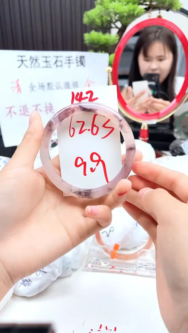 石英质玉手镯未镶嵌142