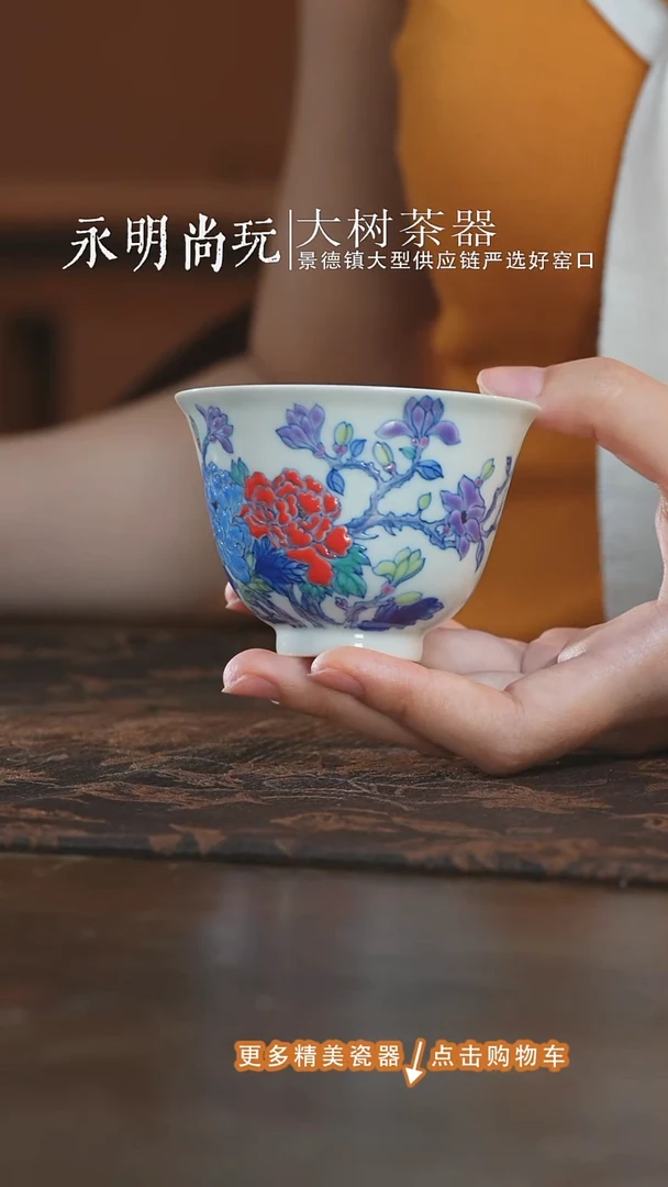杯子空山明月牡丹铃铛杯