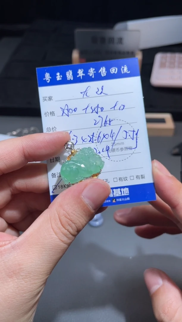 【闪购商品】翡翠颈饰18K金镶嵌寄售回流 不退不换