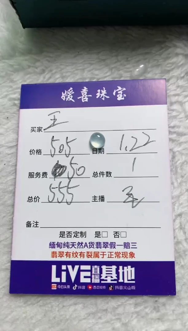 【闪购商品】翡翠颈饰未镶嵌裸石