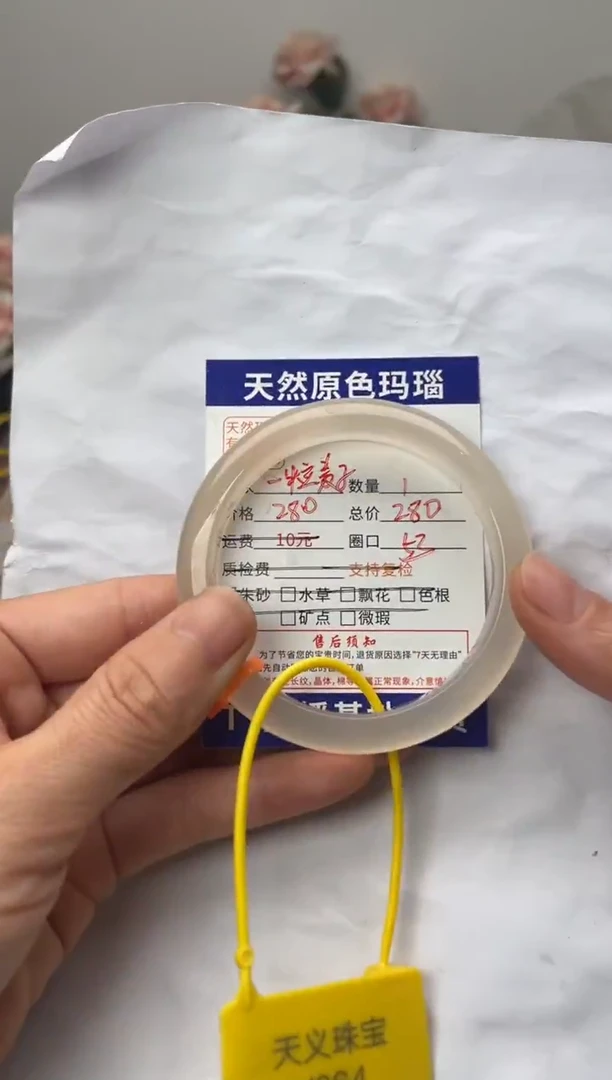 手镯玛瑙/玉髓未镶嵌1