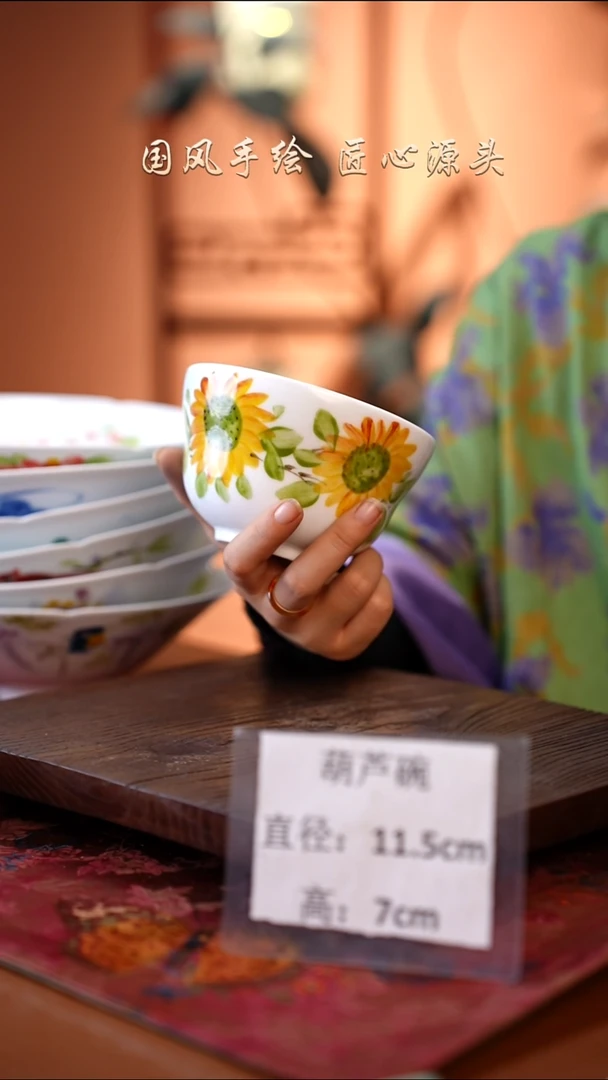 陶瓷景德镇高温釉中彩葫芦碗直径11.5高7