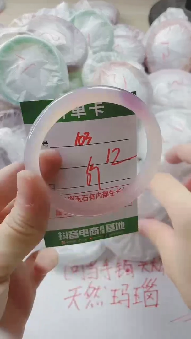 【闪购商品】玛瑙/玉髓手镯未镶嵌103
