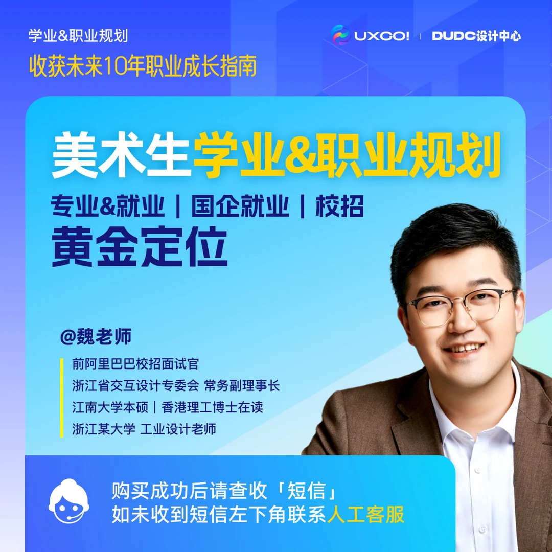 美术生学业职业黄金定位课（苹果用户拍）