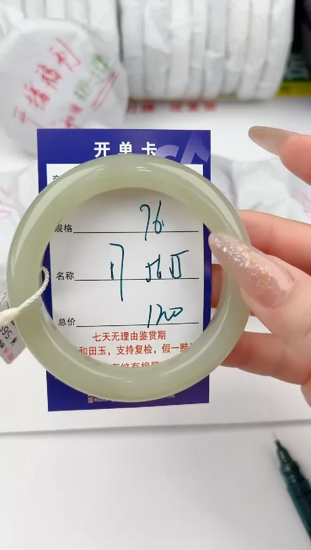 【闪购商品】和田玉手镯未镶嵌76颜色微差无瑕疵