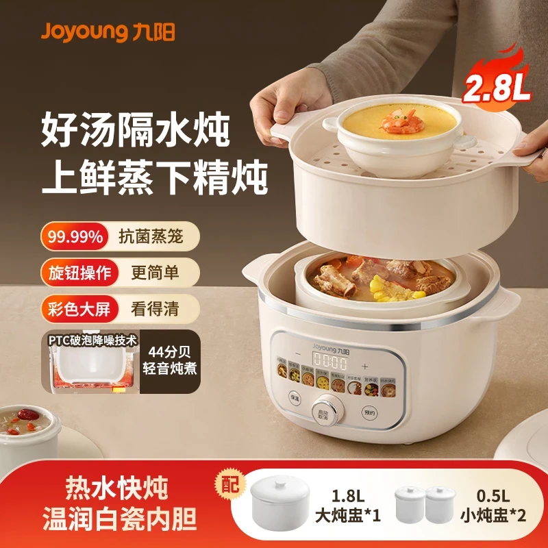 九阳电炖锅隔水炖家用炖盅婴儿辅食全自动新款煲汤煮粥蒸锅GD329Z
